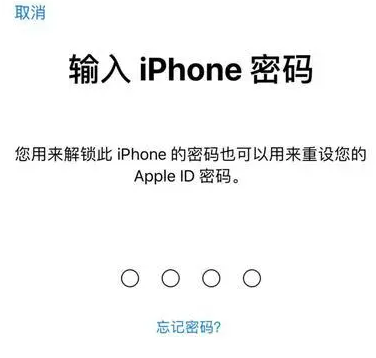 花山苹果15维修网点分享iPhone 15六位密码怎么改四位 