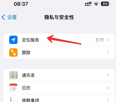 花山苹果客服中心分享iPhone 输入“发现石油”触发定位 