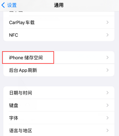 花山iPhone系统维修分享iPhone储存空间系统数据占用过大怎么修复 