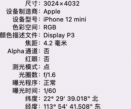 花山苹果15维修服务分享iPhone 15拍的照片太亮解决办法 