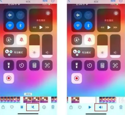 花山苹果15维修网点分享iPhone15录屏没有声音怎么办 