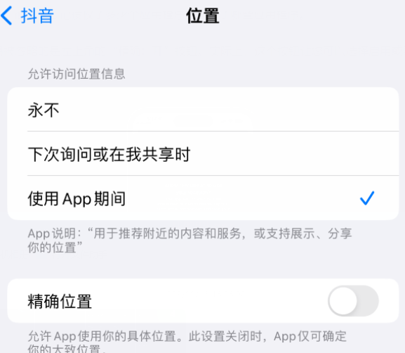 花山apple服务如何检查iPhone中哪些应用程序正在使用位置