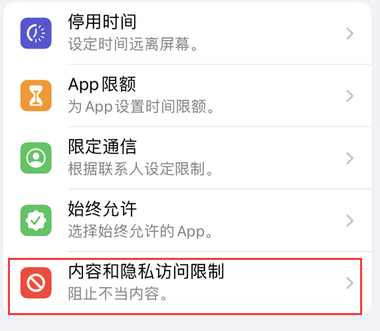 花山appleID维修服务iPhone设置中Apple ID显示为灰色无法使用