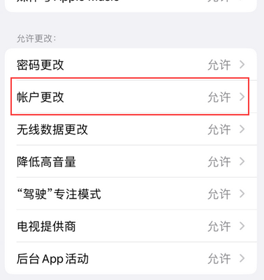 花山appleID维修服务iPhone设置中Apple ID显示为灰色无法使用