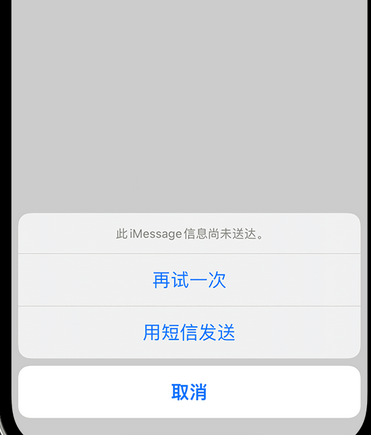 花山apple维修iPhone上无法正常发送iMessage信息