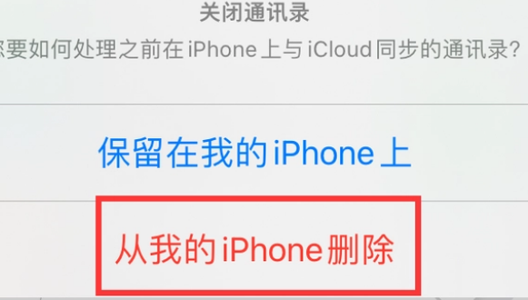 花山苹果14维修站分享iPhone14如何批量删除联系人 