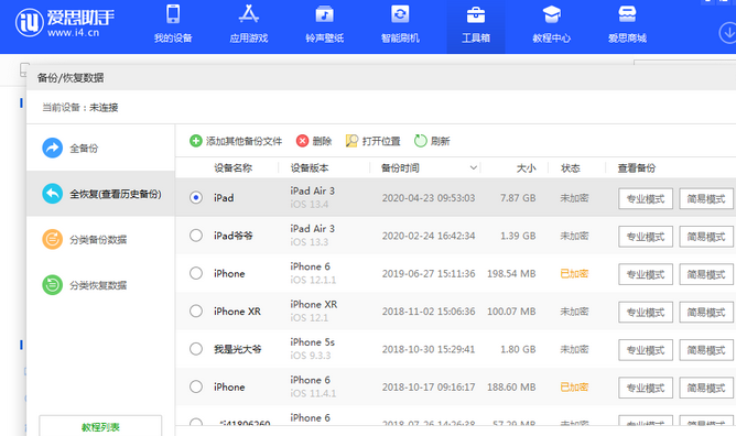 花山苹果14维修网点分享iPhone14如何增加iCloud临时免费空间