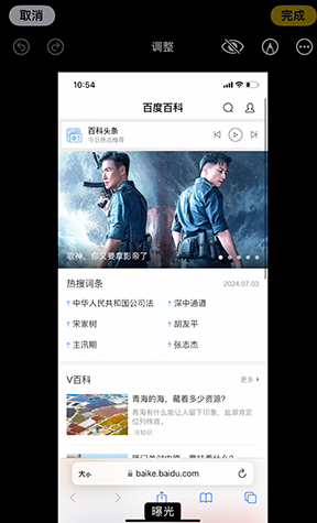 花山iPhone维修服务分享iPhone怎么批量修图