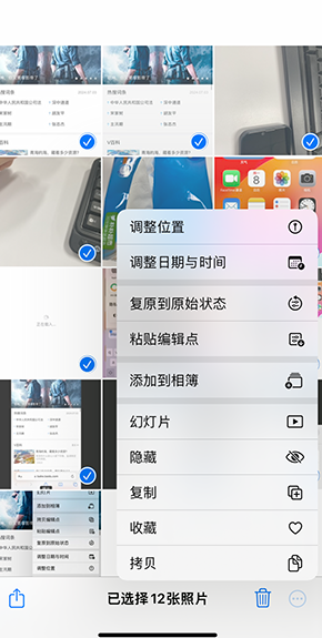 花山iPhone维修服务分享iPhone怎么批量修图