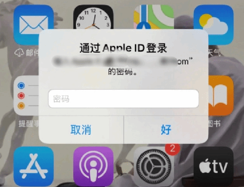 花山苹果设备维修分享无故多次要求输入AppleID密码怎么办 