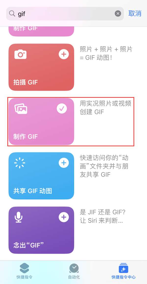 花山苹果手机维修分享iOS16小技巧:在iPhone上制作GIF图片 