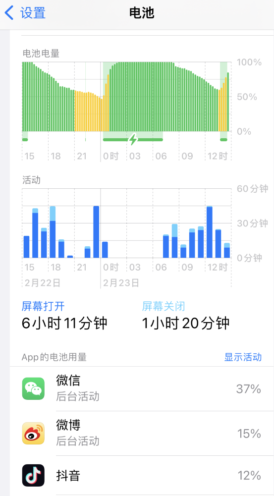 花山苹果14维修分享如何延长 iPhone 14 的电池使用寿命 