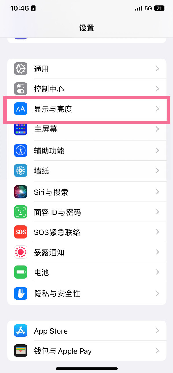 花山苹果14维修店分享iPhone14 plus如何设置护眼模式 