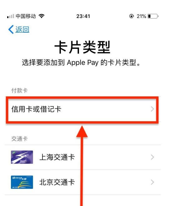 花山苹果手机维修分享使用Apple pay支付的方法 