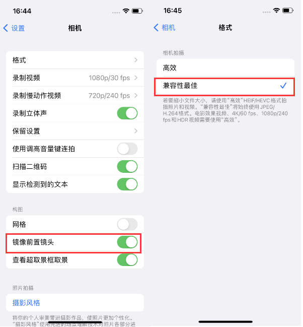 花山苹果14维修分享iPhone14到手后要做的设置 