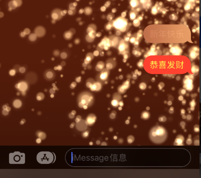 花山苹果维修网点分享iPhone 小技巧：使用 iMessage 信息和红包功能 