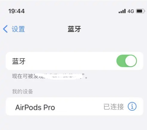 花山苹果维修网点分享AirPods Pro连接设备方法教程 