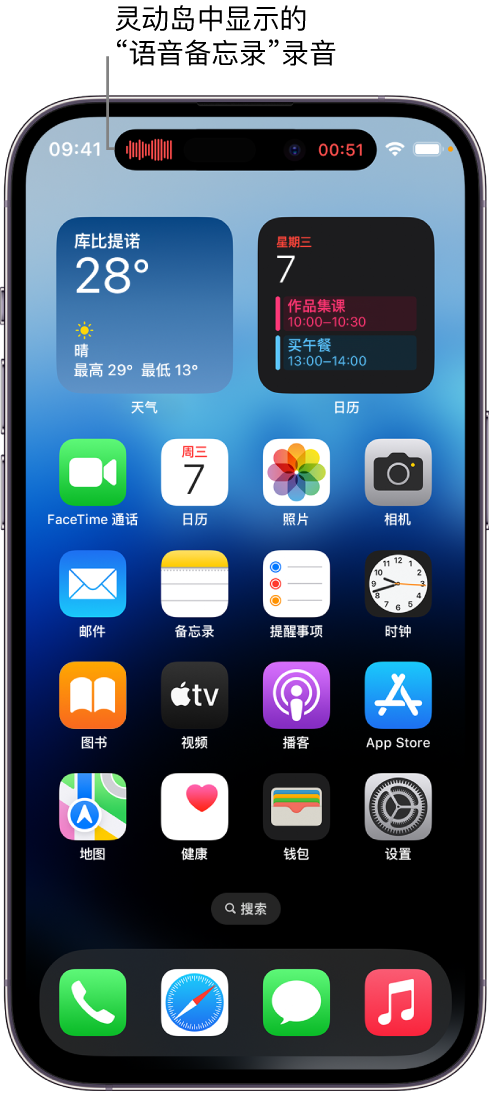 花山苹果14维修分享在 iPhone 14 Pro 机型中查看灵动岛活动和进行操作 