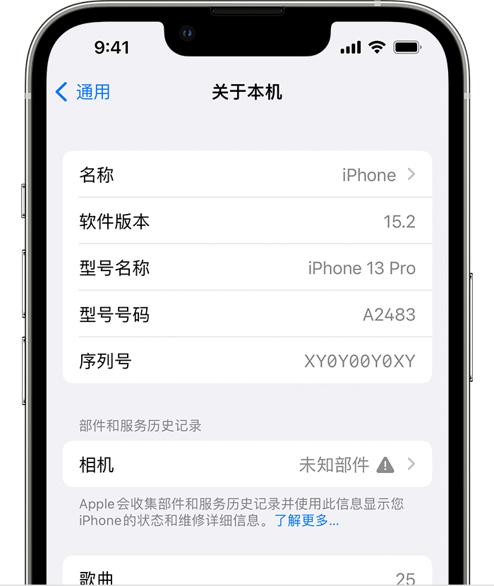 花山苹果维修分享iPhone 出现提示相机“未知部件”是什么原因？ 
