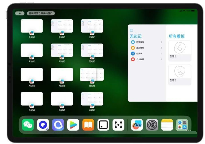 花山苹果维修分享iOS16.2的无边记使用方法介绍 