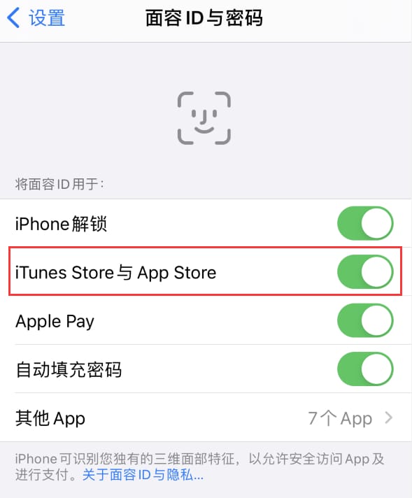 花山苹果14维修分享苹果iPhone14免密下载APP方法教程 