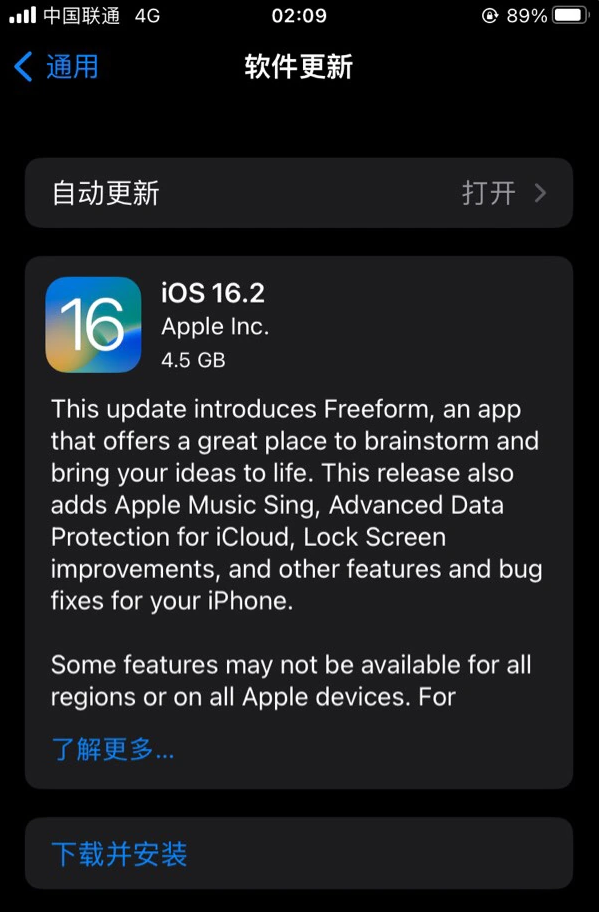 花山苹果服务网点分享为什么说iOS 16.2 RC版非常值得更新 