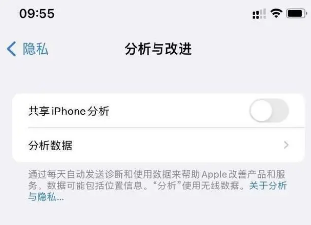 花山苹果手机维修分享iPhone如何关闭隐私追踪 