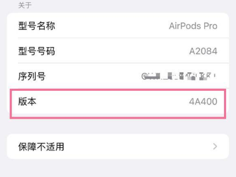 花山苹果手机维修分享AirPods pro固件安装方法 