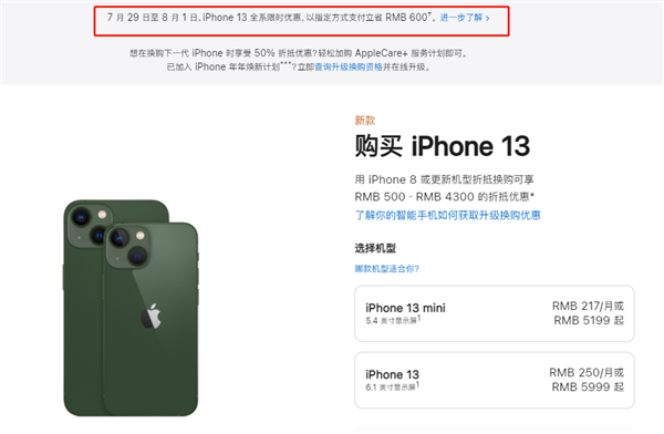 花山苹果13维修分享现在买iPhone 13划算吗 