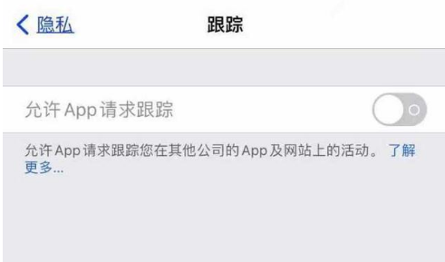 花山苹果13维修分享使用iPhone13时如何保护自己的隐私 