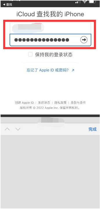 花山苹果13维修分享丢失的iPhone13关机后可以查看定位吗 