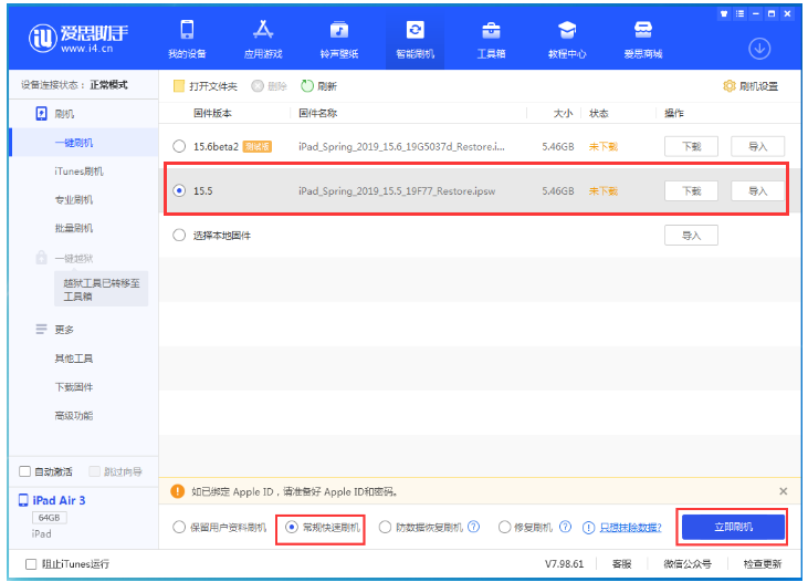 花山苹果手机维修分享iOS 16降级iOS 15.5方法教程 