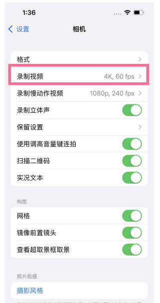 花山苹果13维修分享iPhone13怎么打开HDR视频 