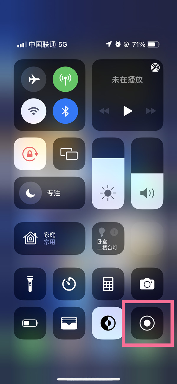 花山苹果13维修分享iPhone 13屏幕录制方法教程 