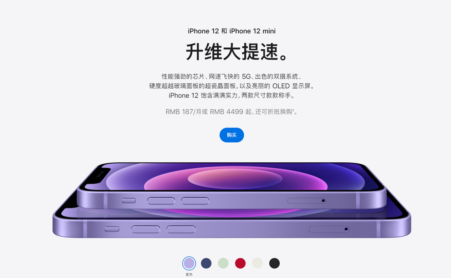 花山苹果手机维修分享 iPhone 12 系列价格降了多少 