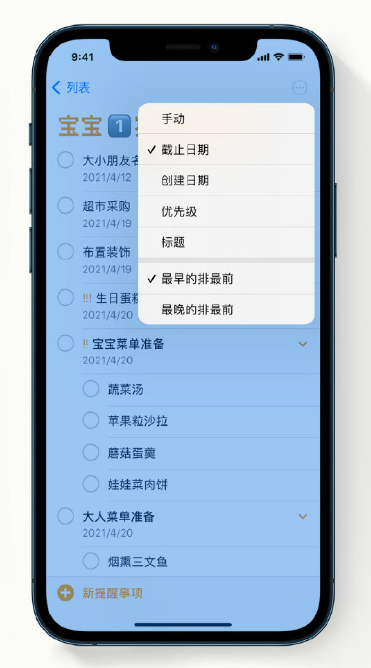 花山苹果手机维修分享iPhone 12 小技巧 