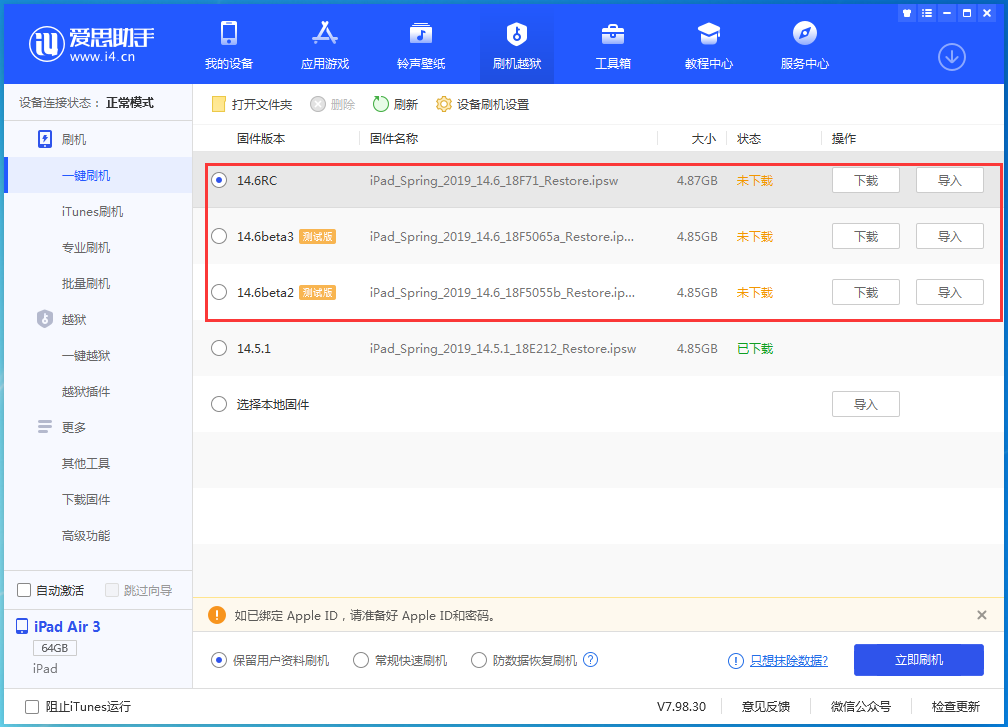 花山苹果手机维修分享升级iOS14.5.1后相机卡死怎么办 