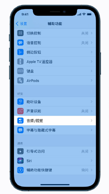 花山苹果手机维修分享iPhone 12 小技巧 