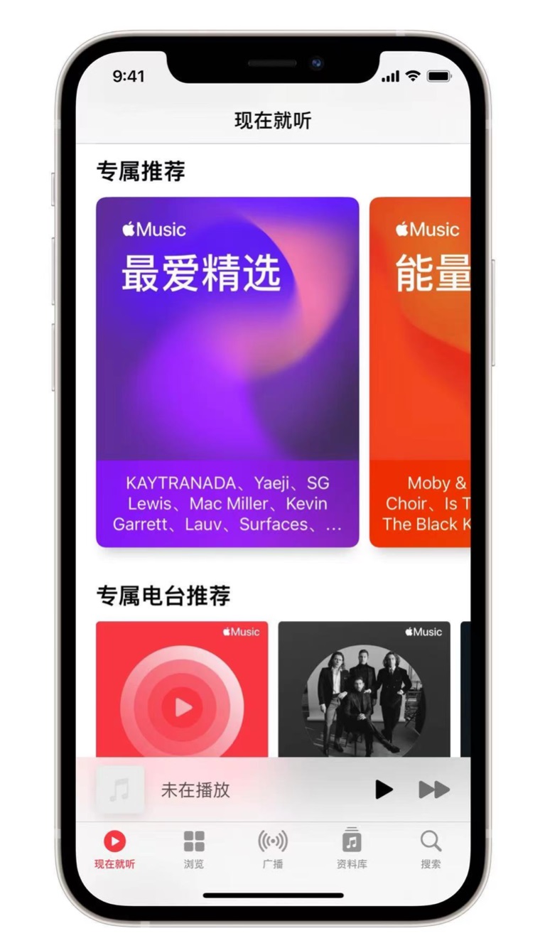 花山苹果手机维修分享iOS 14.5 Apple Music 新功能 