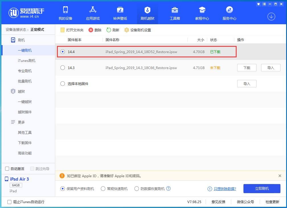 花山苹果手机维修分享iPhone 12 提示“无法检查更新”导致不能正常升级怎么办 
