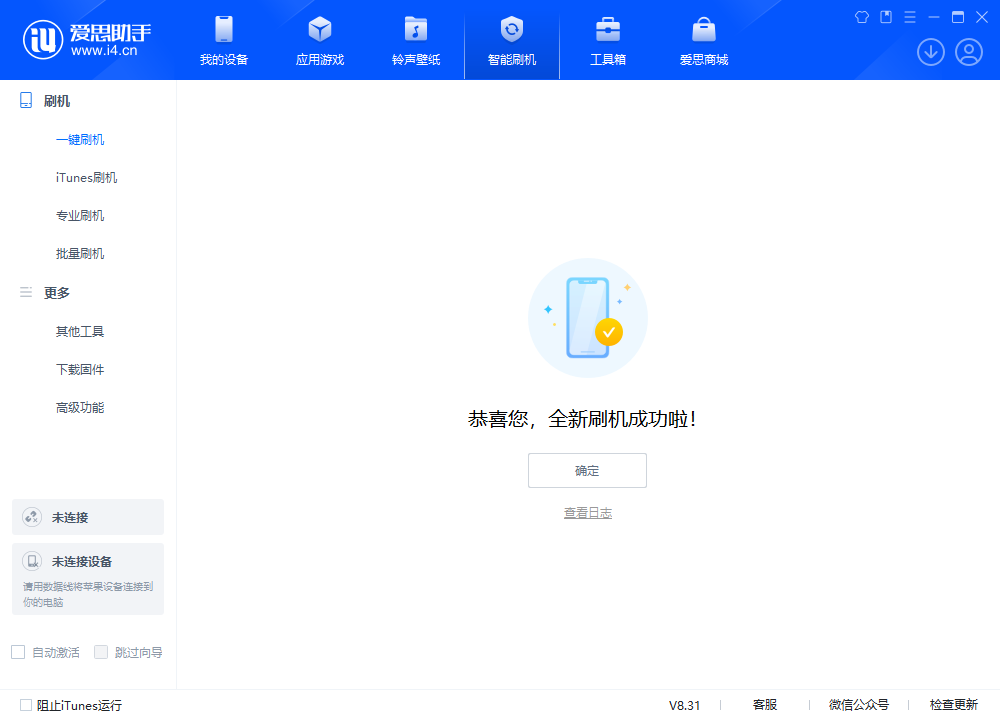 花山苹果手机维修分享iOS 18.2RC2版升级_iOS 18.2RC2版一键刷机教程 
